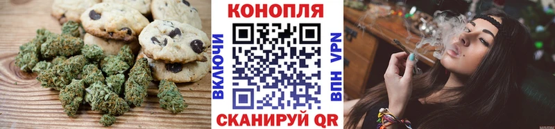 Купить закладки  Облучье  Печенье с ТГК марихуана 