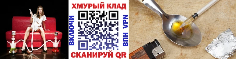 Героин белый  Купить закладки  Облучье 