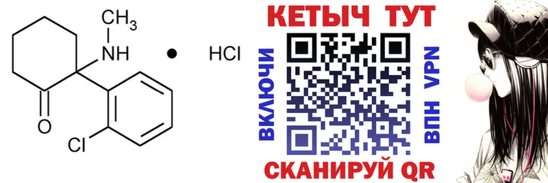 Купить где  Облучье  КЕТАМИН ketamine 