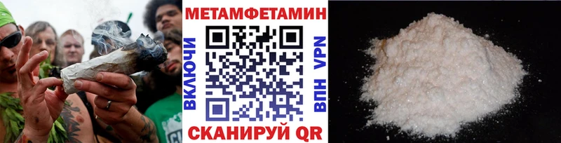 Первитин витя  Купить где  Облучье 